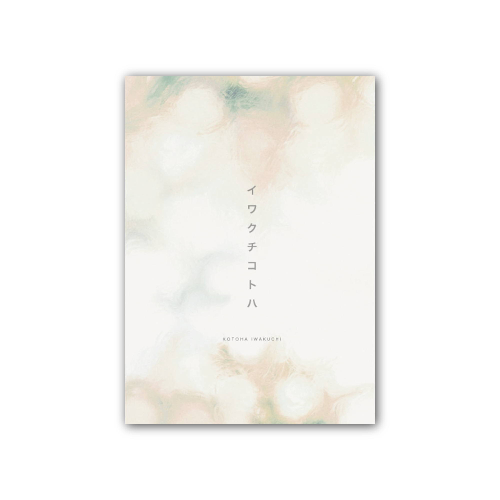 Kotoha Iwakuchi